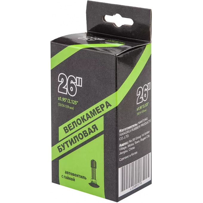 Велокамера 20" NANTONG 20х1,95-2,125 AV/790010 29101 Велокамера 20" NANTONG 20х1,95-2,125 AV/790010 29101