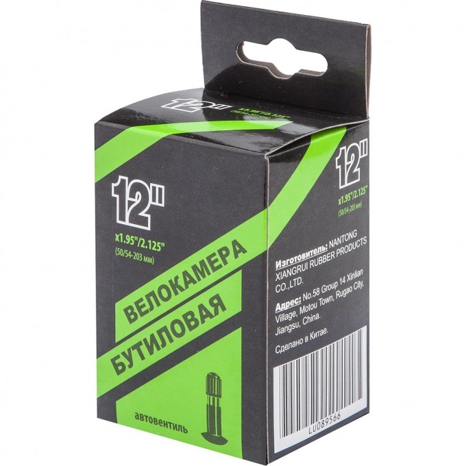 Велокамера NTG 12"x1.95"/2.125" в индивидуальной упаковке 790003 Велокамера NTG 12"x1.95"/2.125" в индивидуальной упаковке 790003