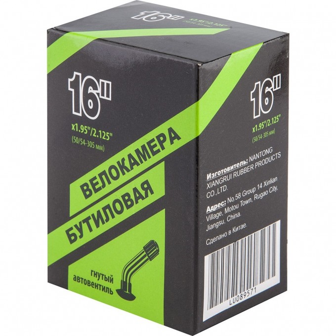 Велокамера NTG 16"x1.95"/2.125" в индивидуальной упаковке 790008 Велокамера NTG 16"x1.95"/2.125" в индивидуальной упаковке 790008